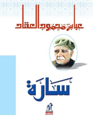 cover image of ســـارة